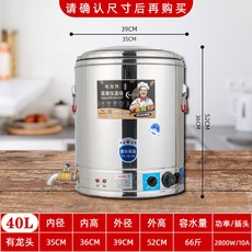 전기 국통 끓이기 40L 대형곰솥 뷔페용 물끓이기 블랙 야외 온도조절 무드래기 업소, 2  물 끓이기/국 끓이기 40대 용두 열판식 표준/, 60 대관 열판식 50kg