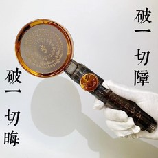 白沙屯 媽祖 過爐開光 穢跡金剛沐浴花灑 噴頭雙渦輪增壓悉曇梵文鵰刻火頭火首除穢 PCOF, 穢跡花灑, 1個