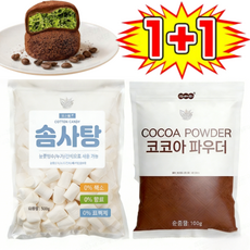 [솜사탕+아 파우더]1+1두바이 쫀득쿠키 재료 마시멜로우 1kg 쫀득쿠키 마시멜로우, 플레인 마시멜로, 1가방, 500g
