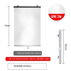 굴착기 블라인드 차박창문가리개 흡착식 커튼