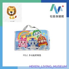 Poli 野餐墊, poli野餐墊