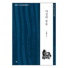 살림 야성의 부름 (마스크제공), 단품, 단품