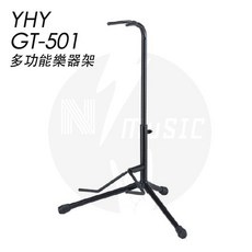YHY 吉他架 GT-501 台灣製 樂器架 電吉他 貝斯 琵琶 中阮, 1個