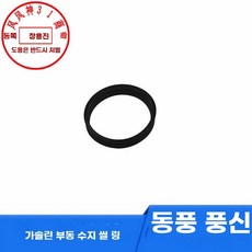 대형 트램폴린 성인 방방이 안전매트 어른 테두리, 1, D. 오일 플로트 개스킷