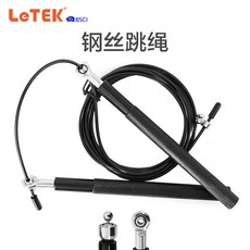 【無品牌】LeTEK 花紋細手柄鋁柄鋼絲跳繩戶外運動健身軸承跳繩競速跳繩, 1個, 黑色