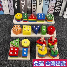 智 樂購 早敎幾何套柱玩具 木質幾何形狀心型套柱 懞氏教育形狀配對積木 早教益智玩具, 1個, 百變扭扭蟲（不贈收納袋）,【下單贈收納袋】