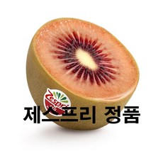 [제스프리] 정품 루비 레드키위 첫출고 한정수량, 1박스, 소과 15입