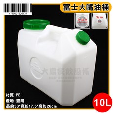 臺灣製 富士 油桶 - 油桶/水桶/飲水桶/塑膠桶/儲水桶 - 大慶, 1個, 10L(超取限一個), 10L(超取限一個)