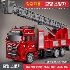어린이날 선물 장난감 소방차, 합금 소방 사다리 트럭
