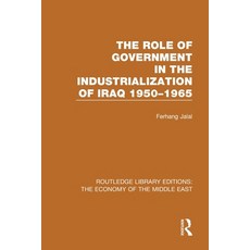 (영문도서)The Role of Government in the Industrialization of Iraq 1950-1965 Paperback, Routledge, English, 9781138820302 Routledge, English, 9781138820302