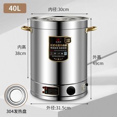 不鏽鋼電熱開水桶 商用燒水桶 自動保溫 50L 帶龍頭, 特厚款開水桶無龍頭 ,30L約21.0公斤水 304發熱盤