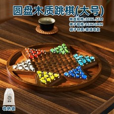 六角木盤跳棋 (大號) 32x4CM 棋盤 16x16MM 棋子 亞克力款, 1個, 經典玻璃珠 圓形棋盤 收納袋 12顆備子