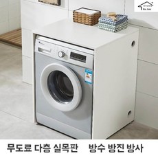 다용도 수납장 드럼세탁기 식기세척기 거치대 덮개 선반, B. 65x60x88 화이트