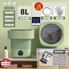 DJ 藍光抑菌迷你洗衣機, 綠色