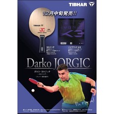 『良心桌球小舖』Tibhar Dynamic JC Darko Jorgić 桌球拍, 1個, FL