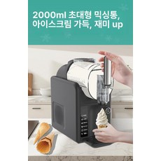 픽랩마켓 슬러시기계 메이커 슬러쉬 업소용슬러시기계, R6 건메탈그레이, 기본 색상