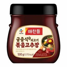 CJ 해찬들 궁중식 쇠고기 볶음고추장 500g X2개