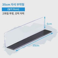 공간 편의점 분류 선반파티션, 35cm 자석형 6cm