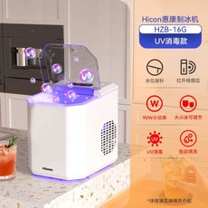 가정용 제빙기 소형 완전 사무실 가정용제빙기 자동 휴대용 자취, R. UV 살균 모델 밀키화이트 - 적외선 감지 - 수