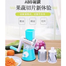 護手切菜器 寶寶副食品 附3刀滾筒 切片 細絲 粗絲 不銹鋼 手搖多功能切絲器, 1個