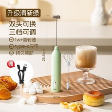 雙槍電動打奶泡器 咖啡打泡器 迷你奶泡機 牛奶攪拌器 手持無線打發器 烘焙攪拌棒 電動打蛋器, 【清新綠】奶泡器❤️蛋頭
