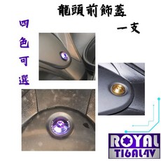 【瘋螺絲】XMAX 專區 龍頭前飾蓋螺絲組 64鈦/正鈦/鈦合金 出貨附發票 四色可選, 1個, 土豪金