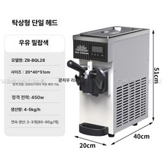 벨라마켓 아이스크림기계 아이스크림제조기 머신 상업용 3가지맛 봄여름간식 가게 관광지, 28 크림화이트 데스크탑 단일 헤드, 기본 색상