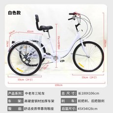 성인 세발 자전거 24 인치 노인 가변 속도 7단 기어 어르신 산책 짐수레 삼륜, A. 성인 24인치 7단 화이트, 1개