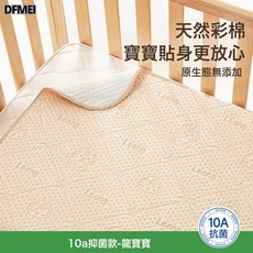 DFMEI 新生兒彩棉隔尿墊a類母嬰級大尺寸整牀牀單可水洗透氣純棉, 1個, 天然彩棉50*70cm龍寶寶-抗菌防蟎