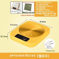 우유데우기 가정용 미니 전기 인덕션 데우는기계 가열기, 레몬옐로우 220V, 기본 모델명/품번