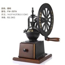 레트로 핸드 그라인더 드립 분쇄기 수동 원두 가정용, 1개