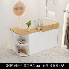 카운터 소형 접수대 L자형 대면대 모던 프론트업소용 안내대 계산대 옷가게, 4.흰색+금무늬+우측