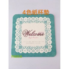 昀誠紙品 杯墊紙 8.5cm 800張 - 餐廳/居家 精美紙杯墊, 1個, 方-整箱, 彩色