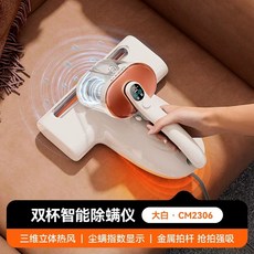 침구 청소기 먼지 침대 쇼파 카페트 무선 매트리스 가정용 소파 패브릭 살균, A. 빅 화이트