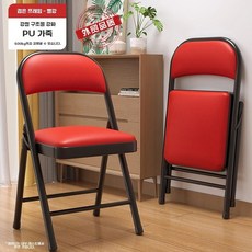 간편 접이식 의자 트레이닝 가정용 회의 등받이 휴대용 간이 학생 사무실 책상 컴퓨터, Y.수출용품질검정색프레임에빨간색포인트정밀강철프