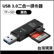 【現貨】迷你電腦手機二合一讀卡器 Micro USB Typec接口 TF卡 SD卡 讀卡器 讀取傳輸 記憶卡讀卡機 隨插即用 顏色隨機 台灣現貨 迷你讀卡器, 黑色, 1個, 二合一【USB接口】