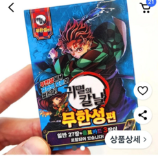 안전포장.최신판으로발송합니다~.귀멸의칼날카드.홀로그램무한성귀칼.1팩30장 1팩구성제품발송, 1개