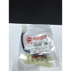 SYM 三陽 原廠 JET S 大燈配線, 1個, 右邊