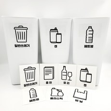 한글 투명 분리수거 함 스티커 재활용 일반 쓰레기 통 휴지통 까페 사무실 라벨 매장, 페트병, 1개
