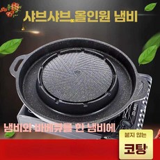 계란 불판 바베큐 고기판 삼겹살 업소용 원형 돌판, 32cm 원형 한식 베이킹 팬