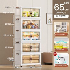접이식 다용도 정리함 투명 설치프리 보관함 거실 진열형, 1 칸, 솔리드 화이트 65cm