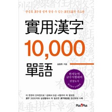 實用漢字10000詞, 更多 更多