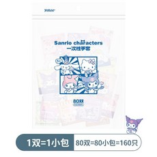 Yekee 宜潔 Sanrio 三麗鷗聯名一次性手套, 1個, 家族圖案14   26cm,50只盒裝成人款
