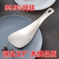 【開發票/統編】凈化鈦飯勺 傢用飯勺高檔飯剷盛勺子鍋剷電飯煲用齣具鈦飯剷 傢用飯剷 傢用飯剷 盛飯勺子 鈦勺qct6r0, 1個, 【凈化鈦飯勺】傢用飯勺高檔飯剷盛勺子鍋剷