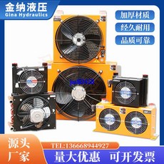 液壓油風冷卻器AH1012風冷式油散熱器AH0608T/7液壓站風扇AF0510joe182450, AW0607T-CA（10升）,220v