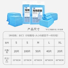 PETLEXIA 寵物尿墊 蘆丁雞專用 加厚吸水 5種規格可選, 1個, (S碼32*44cm)20片/包