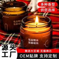 香薰蠟燭 複古大豆蠟玻璃杯, 1個, 可定製香型,50g