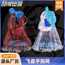 【釣魚名人】漁網撒網捕魚網 拋網 蝦網 沉網 魚網批發
