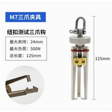 AIGU 艾固 推拉力計立式測試架, 1個, M7三爪夾具