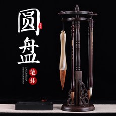 玉水湖 雞翅木圓盤毛筆架 實木書法毛筆掛架 文房四寶毛筆架, 1個